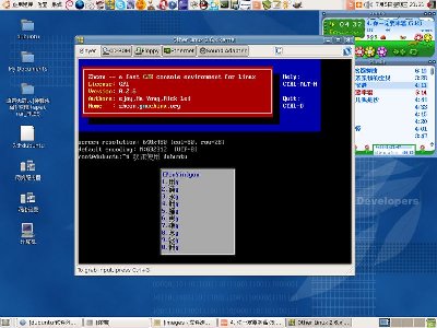 zhcon 的最新 0.2.6 版，已经支持 utf-8 ，这是在虚拟机里面运行时的截图！