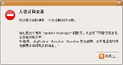 错误提示。