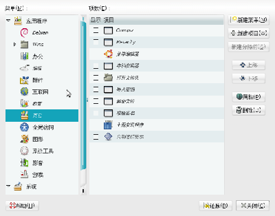 Screenshot-主菜单.png