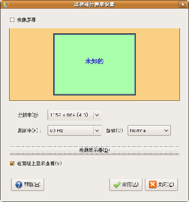 附上我的分辨率