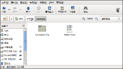 Screenshot-compiz - 文件浏览器.png