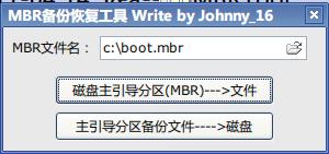 MBRTool.JPG