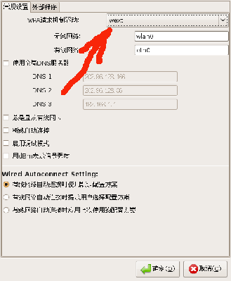 Screenshot-首选项.png