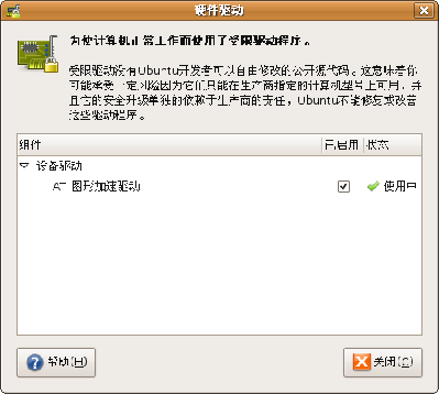 显卡 终于安装成功喽