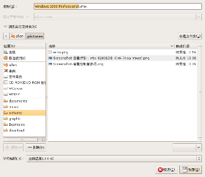 Screenshot-另存为....png