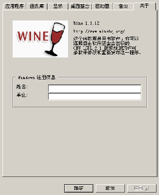 winecfg.png