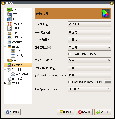 Screenshot-首选项.png