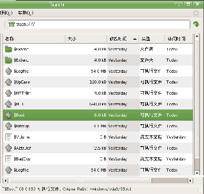 ntfs分区中出现的奇怪$Extend等文件。
