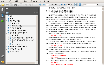 Adobe没有出现乱码。