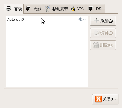 Screenshot-网络连接.png