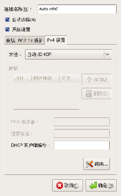 Screenshot-编辑 Auto eth0-1.png