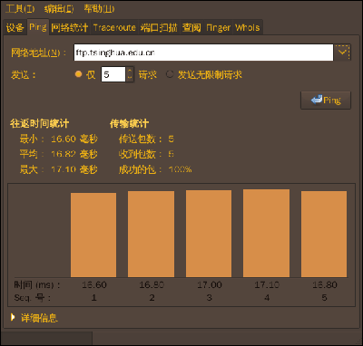 Screenshot-Ping - 网络工具.png