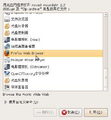 这里请选择  firefox 浏览器