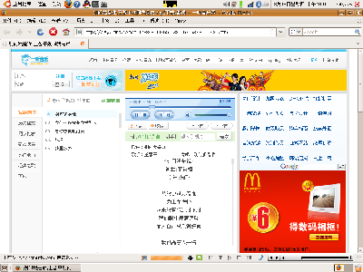 这个是安装成功后，播放时的截图
