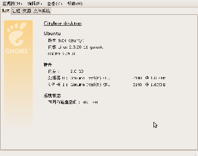 Screenshot-系统监视器.png