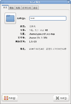 Screenshot-test 属性.png