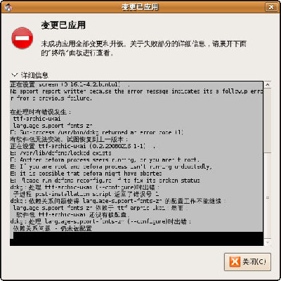 Screenshot-变更已应用副本.jpg