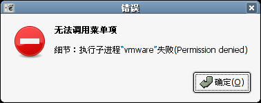 Screenshot-错误.png