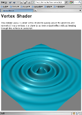 Vertex Shader，波纹，很流畅的波纹动画，如果有贴图就更好了。