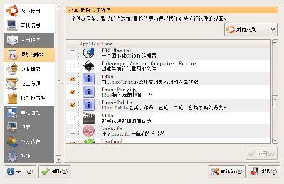 ibus.png
