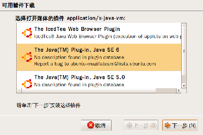 Screenshot-插件搜索服务.png