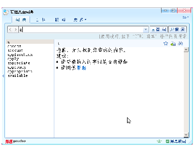 Screenshot-有道桌面词典.png