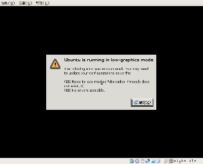 Screenshot-edukbuntu [正在运行] - VirtualBox OSE.png