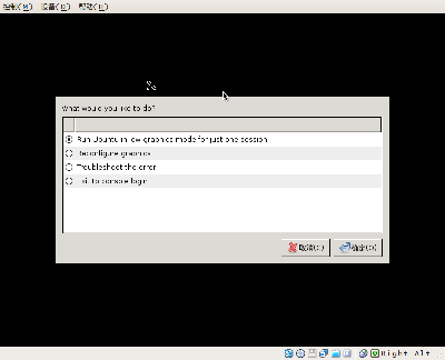 Screenshot-edukbuntu [正在运行] - VirtualBox OSE-1.png