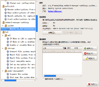 Screenshot-授权.png
