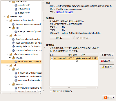 Screenshot-授权.png