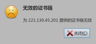 Screenshot-SSL 证书错误.png