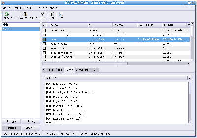 Screenshot-新立得包管理器.png