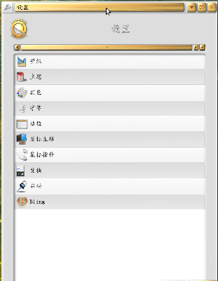 设置面板