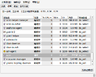 Screenshot-系统监视器-1.png