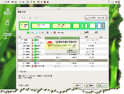 准备分区图试着&amp;gt;解除操作》提示错误