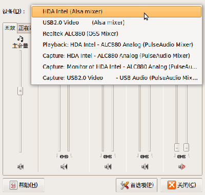 Screenshot-音量控制：HDA Intel (Alsa mixer).png