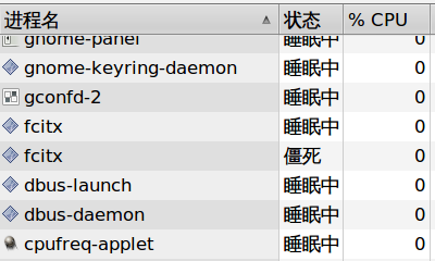 fcitx.png