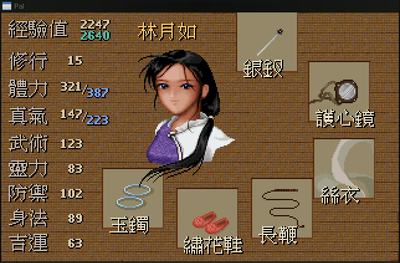 sdlpal_bug2.png