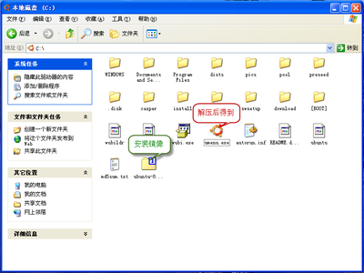 做完第一步，C:\应该是这样。
