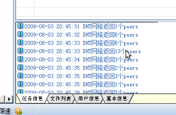 Screenshot-迅雷5.png