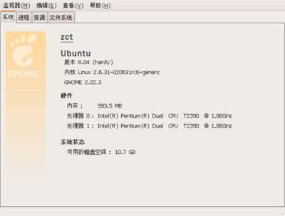 Screenshot-系统监视器.png