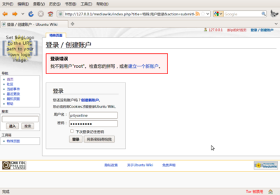 Screenshot-登录／创建账户 - Ubuntu Wiki - Mozilla Firefox.png