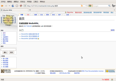 Screenshot-Ubuntu Wiki - Mozilla Firefox.png