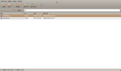 Screenshot-TXQQ2009.exe .png