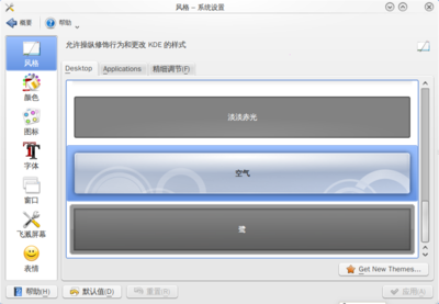 修改Plasma样式放到了这里