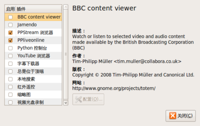 Screenshot-配置插件.png