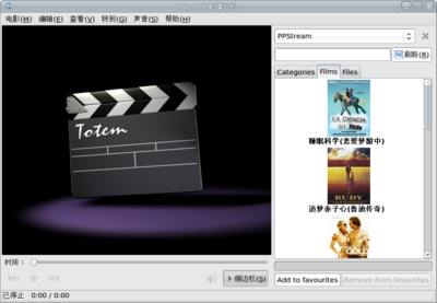Screenshot-Totem 电影播放机.png