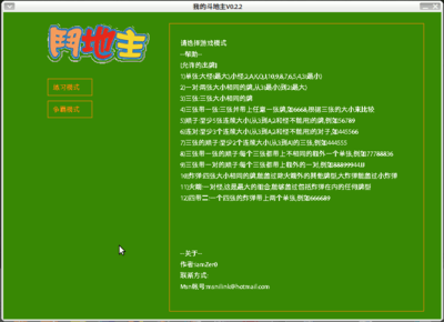 截图9