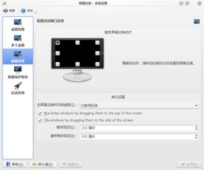 抄win7的窗口管理啊，哈哈哈。拖动窗口到桌面侧边就拉伸窗口占据一半桌面。拖动到顶部就最大化。