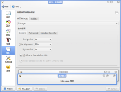 KDE4.4从kde-look上收的新窗口装饰. http://bit.ly/Y1RNQ